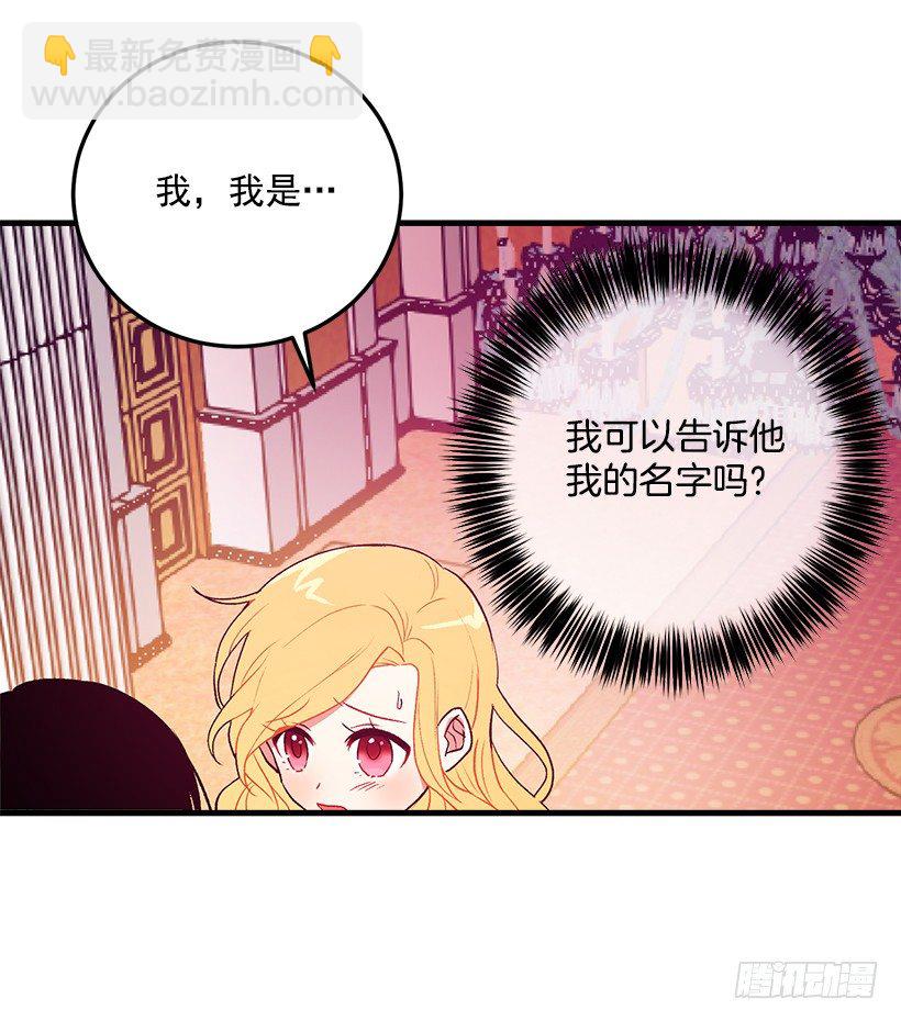 🍘我是这家的孩子 原来是公爵少爷 第5页