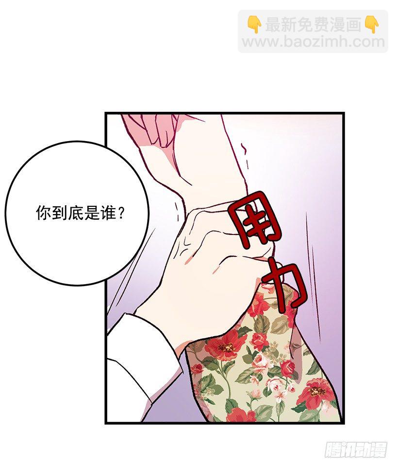 🍘我是这家的孩子 原来是公爵少爷 第6页