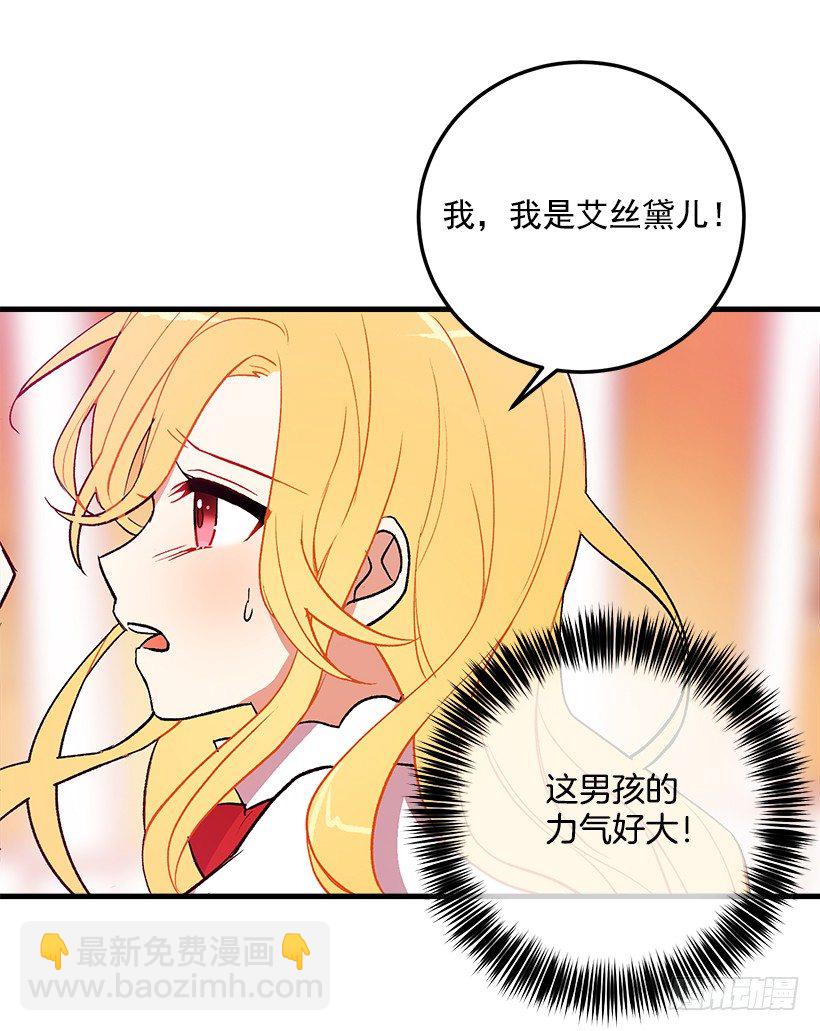 🍘我是这家的孩子 原来是公爵少爷 第7页