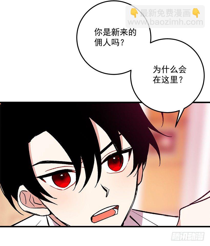 🍘我是这家的孩子 原来是公爵少爷 第8页