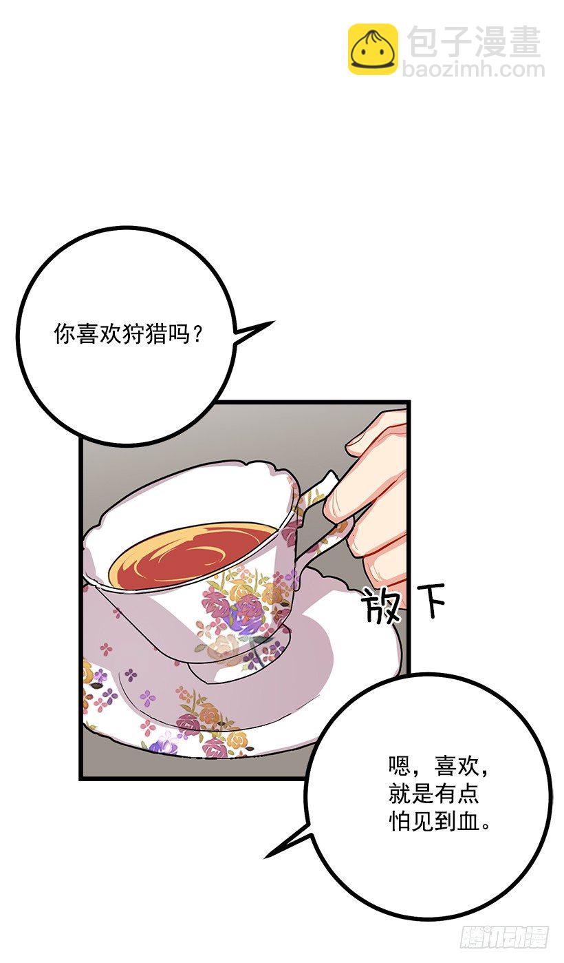 🍘我是这家的孩子 王后陛下 第13页