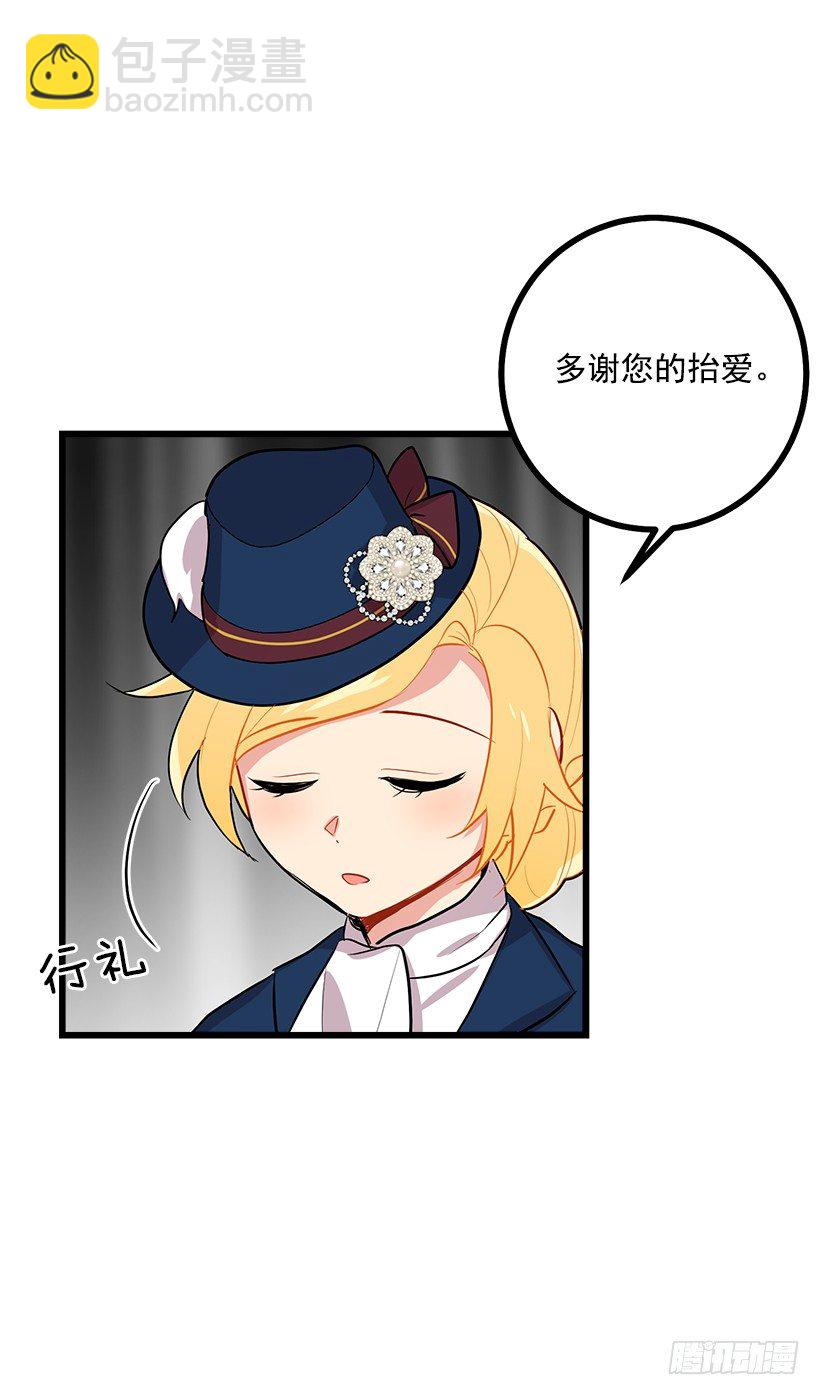 🍘我是这家的孩子 王后陛下 第21页