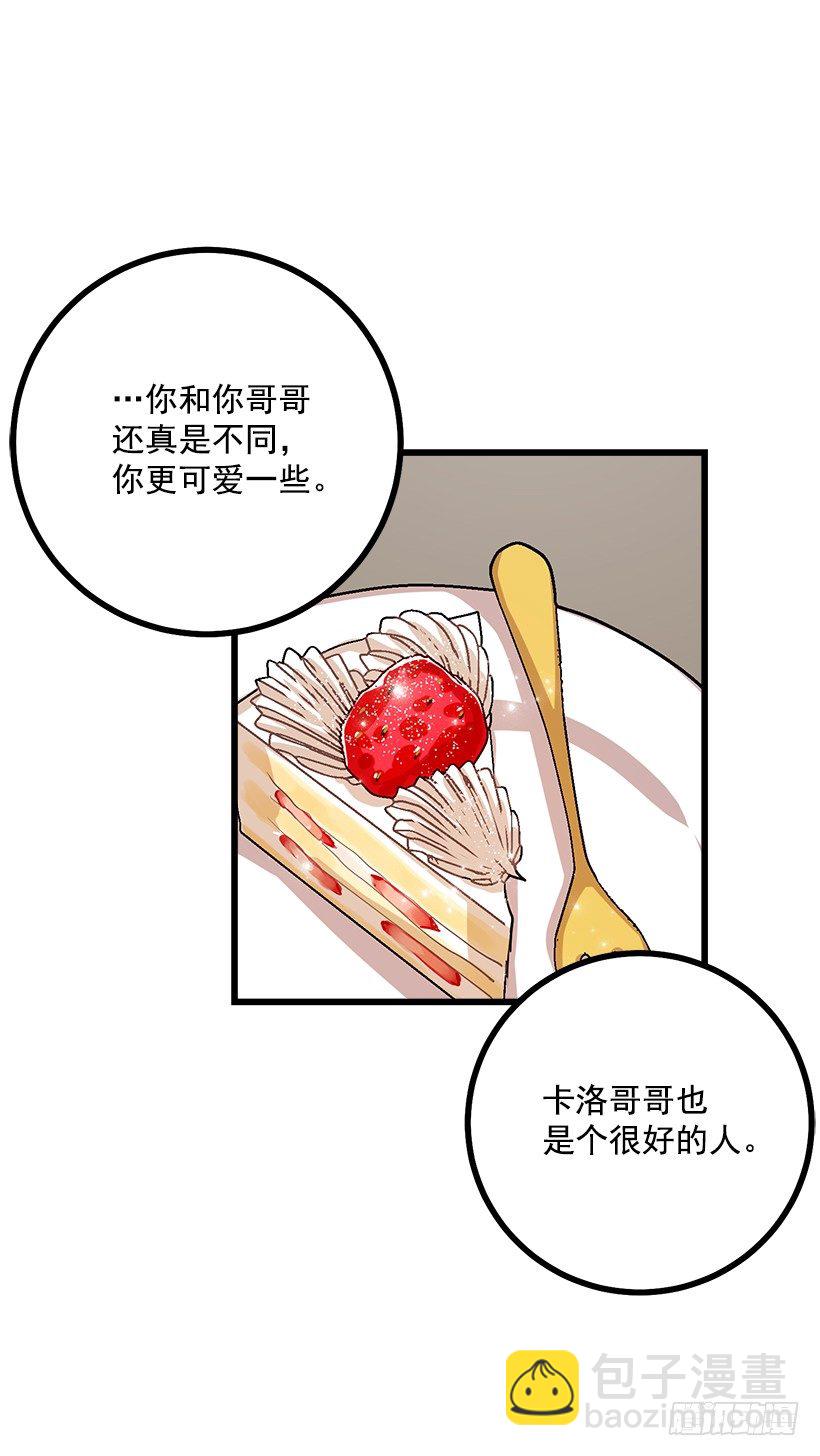 🍘我是这家的孩子 王后陛下 第22页