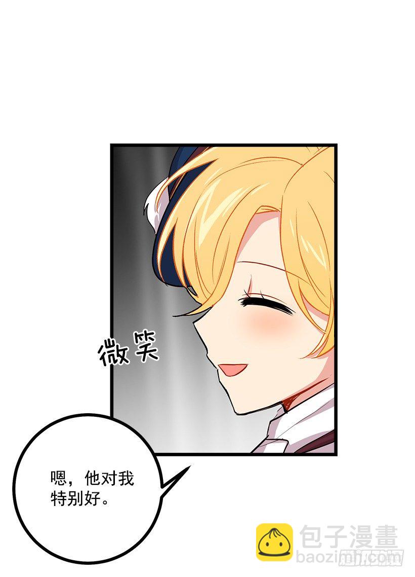 🍘我是这家的孩子 王后陛下 第24页