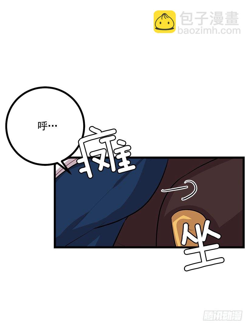 🍘我是这家的孩子 王后陛下 第28页