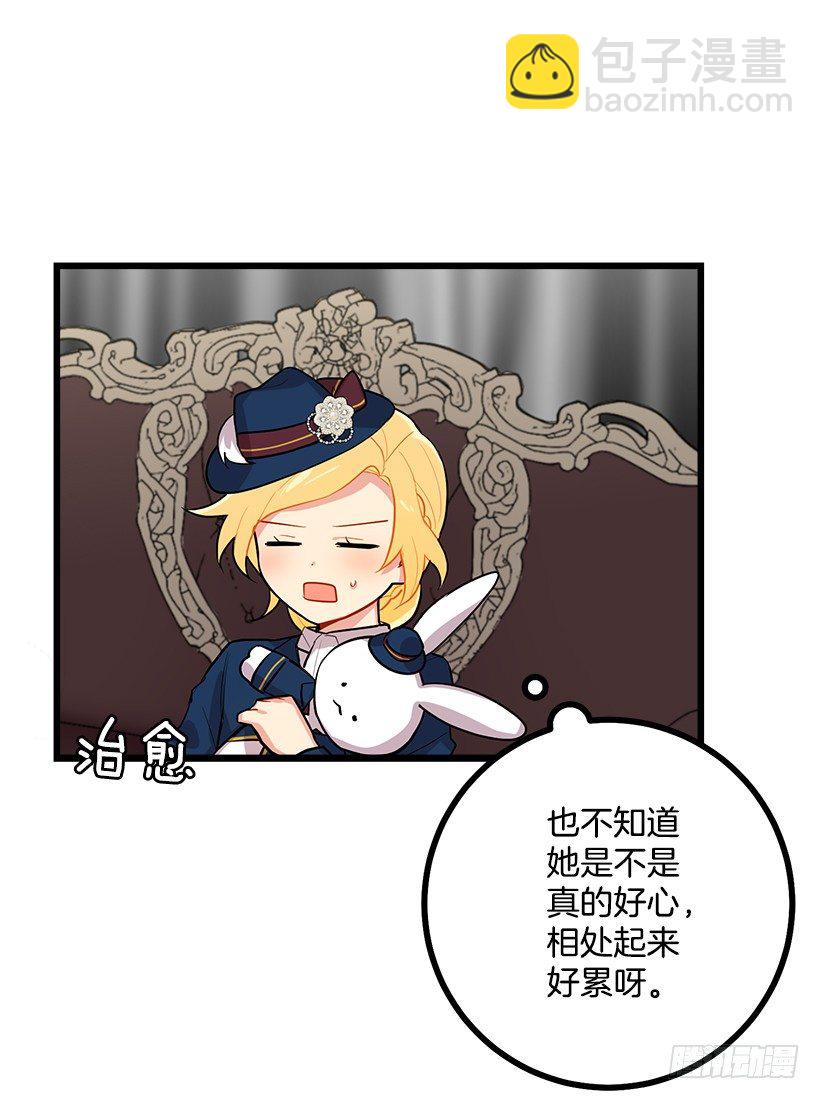 🍘我是这家的孩子 王后陛下 第29页