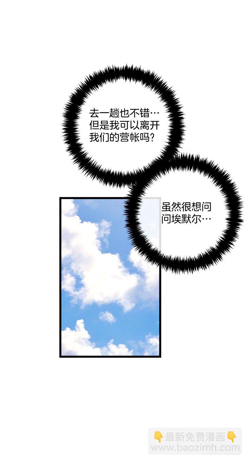 🍘我是这家的孩子 王后陛下 第36页