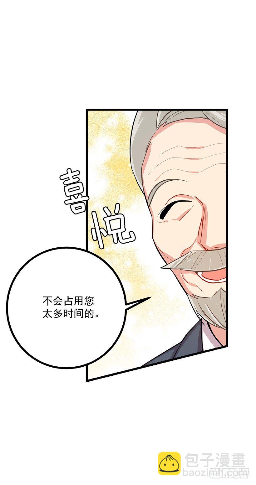 🍘我是这家的孩子 王后陛下 第38页