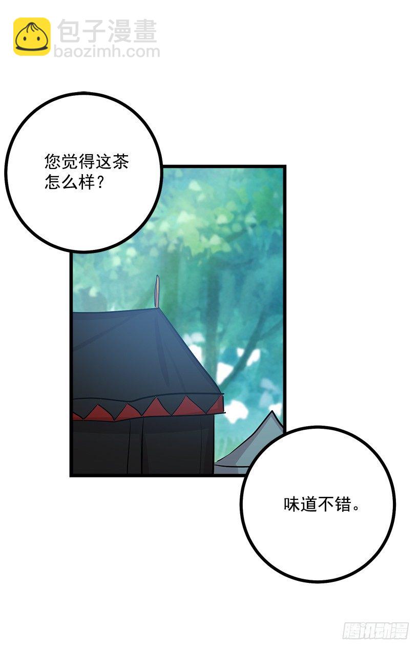 🍘我是这家的孩子 王后陛下 第4页