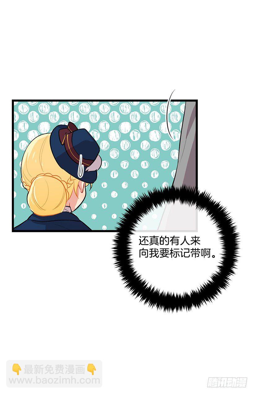 🍘我是这家的孩子 王后陛下 第42页