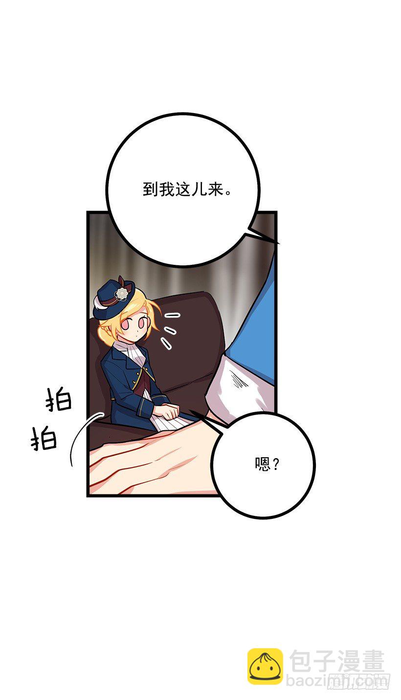 🍘我是这家的孩子 王后陛下 第6页