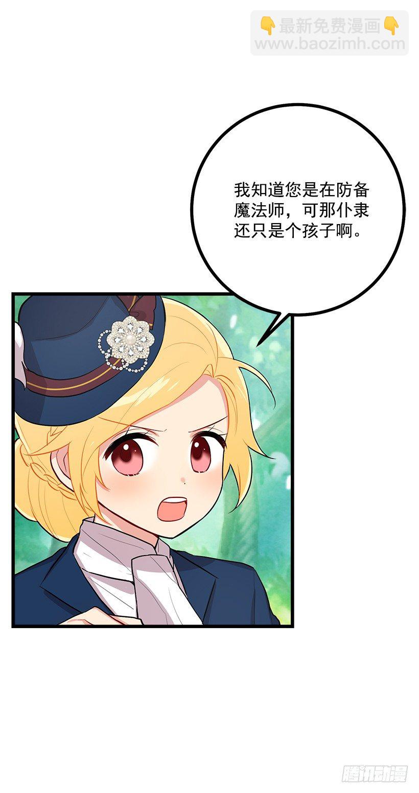 🍘我是这家的孩子 十三 第23页