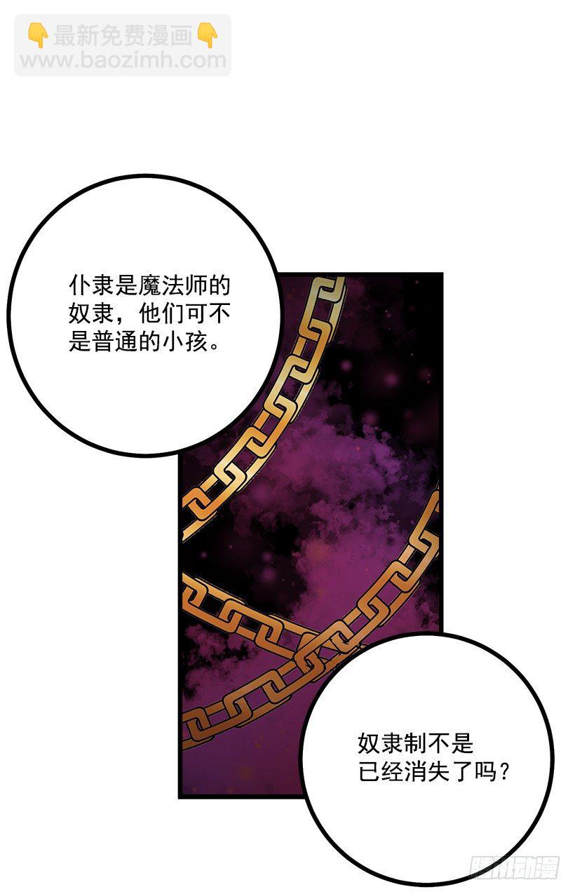 🍘我是这家的孩子 十三 第24页
