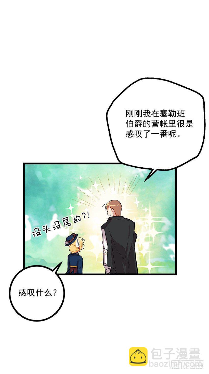 🍘我是这家的孩子 十三 第28页