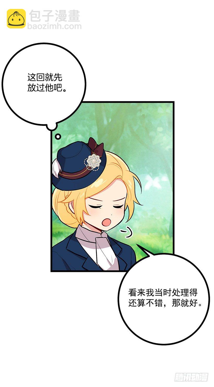 🍘我是这家的孩子 十三 第31页