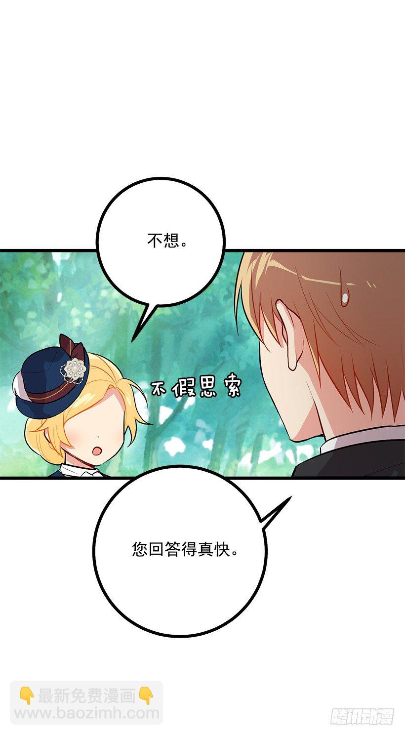 🍘我是这家的孩子 十三 第36页