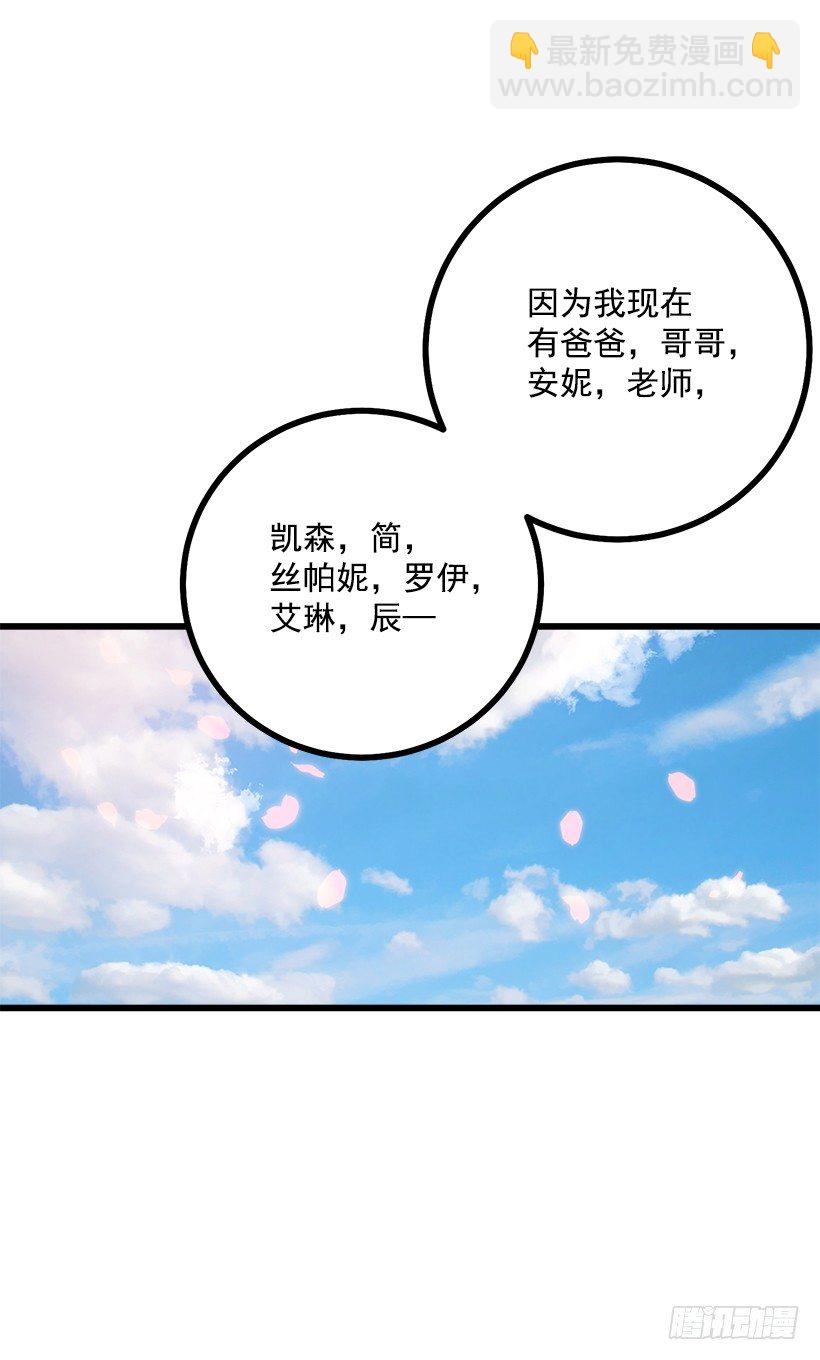 🍘我是这家的孩子 十三 第38页