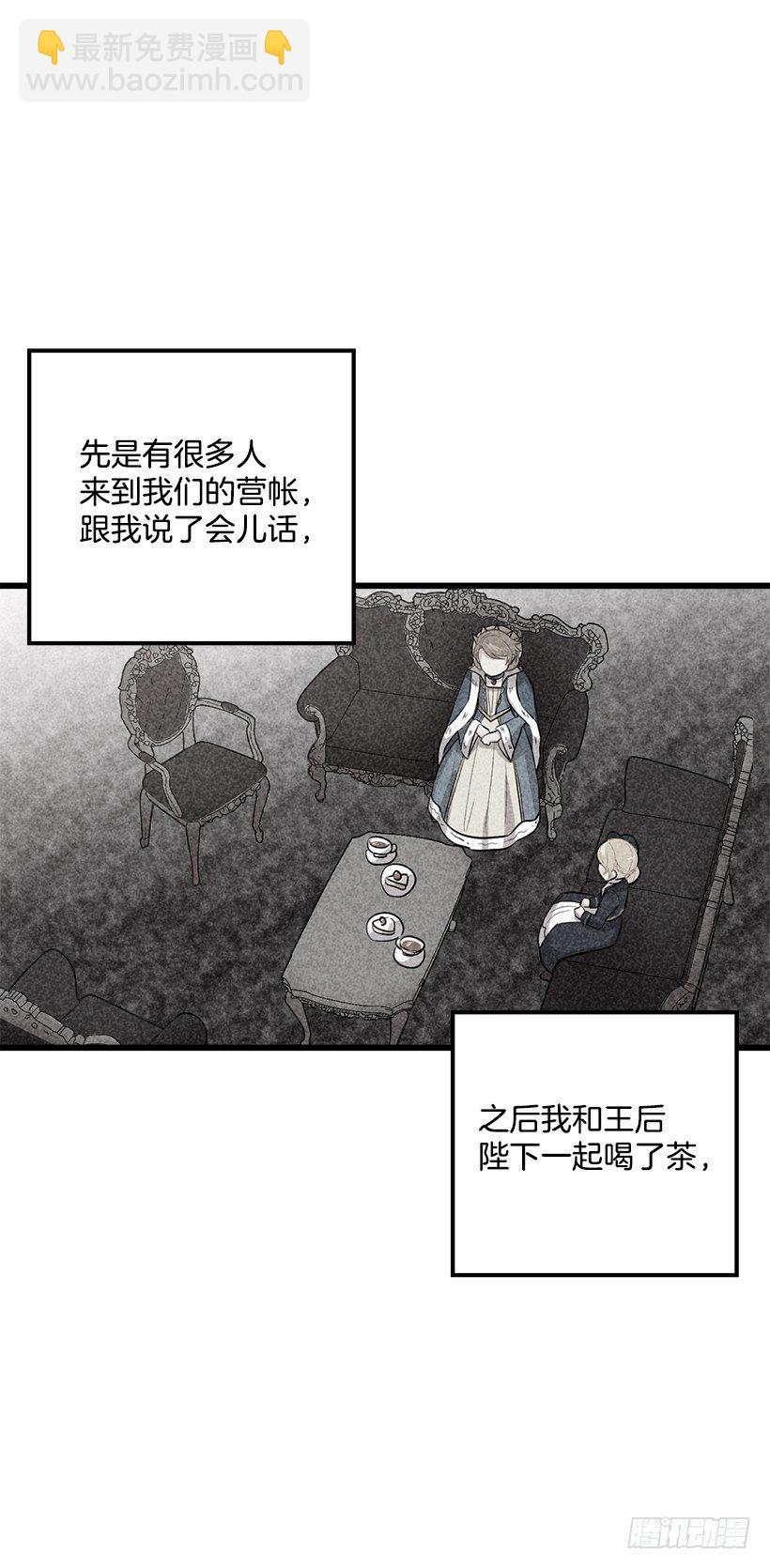 🍘我是这家的孩子 45.精灵石的声音 第10页
