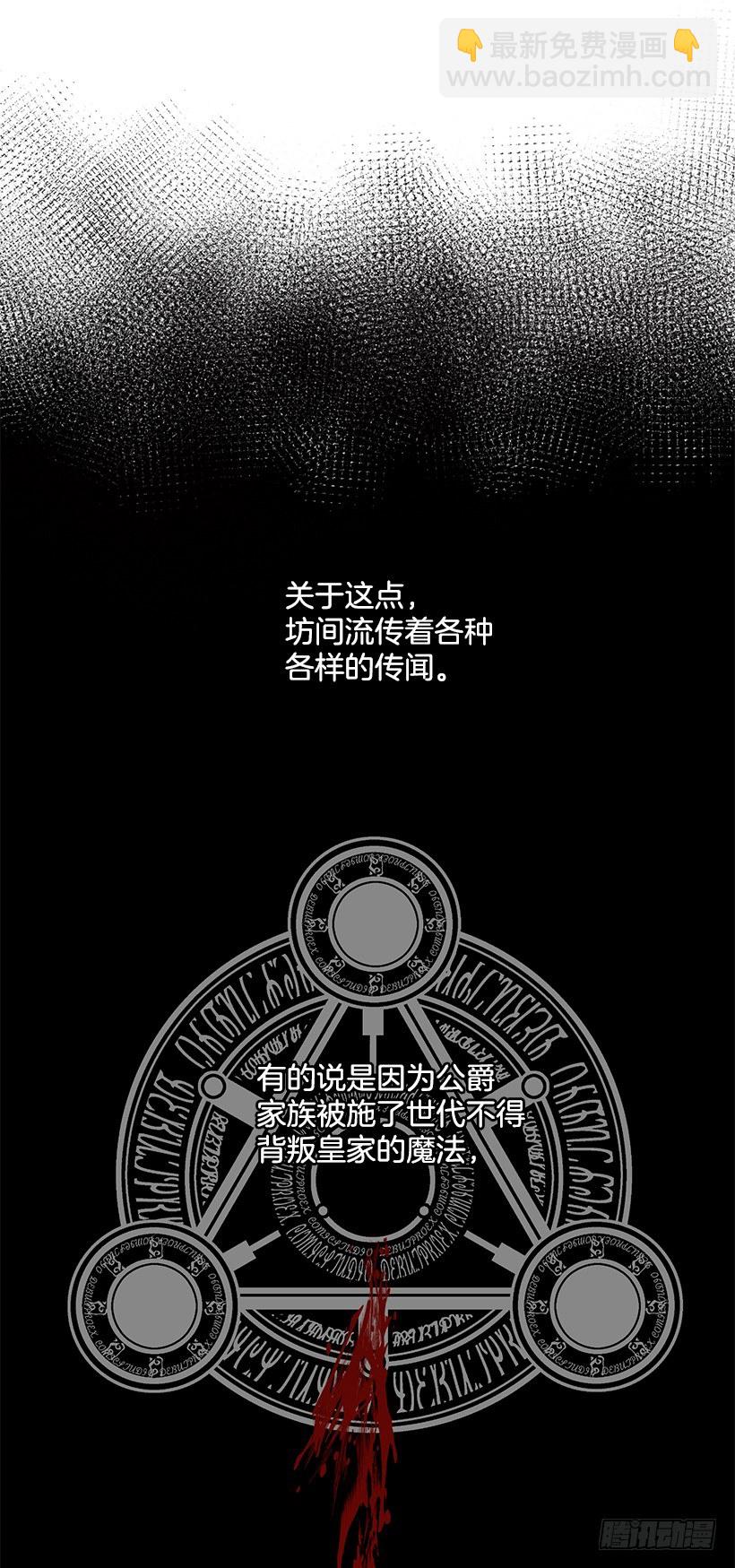 🍘我是这家的孩子 45.精灵石的声音 第22页