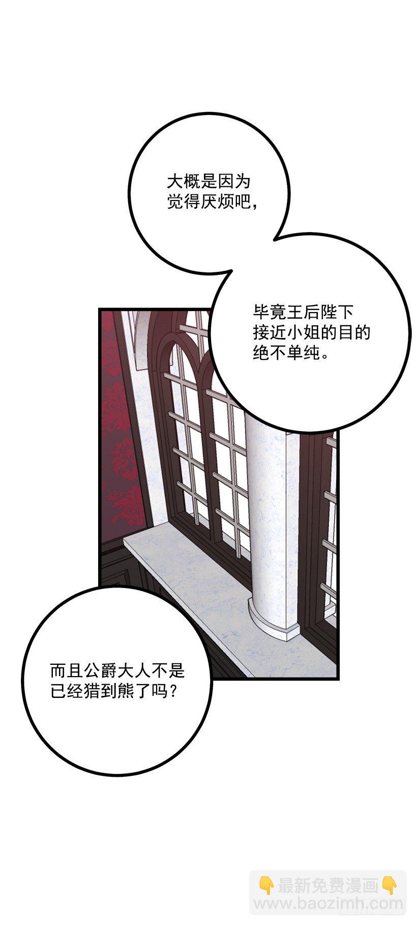 🍘我是这家的孩子 45.精灵石的声音 第27页