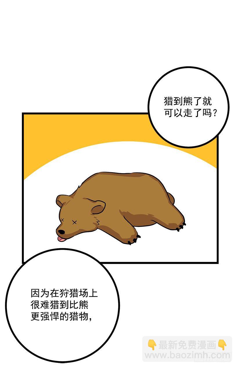 🍘我是这家的孩子 45.精灵石的声音 第28页