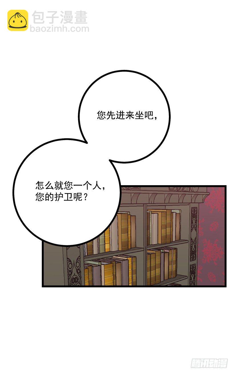 🍘我是这家的孩子 45.精灵石的声音 第4页