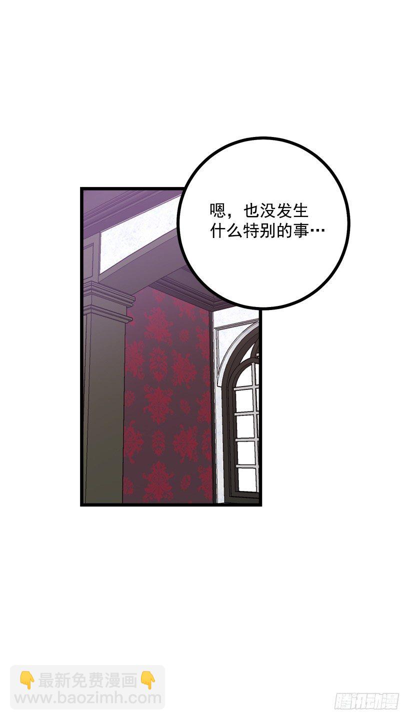 🍘我是这家的孩子 45.精灵石的声音 第9页