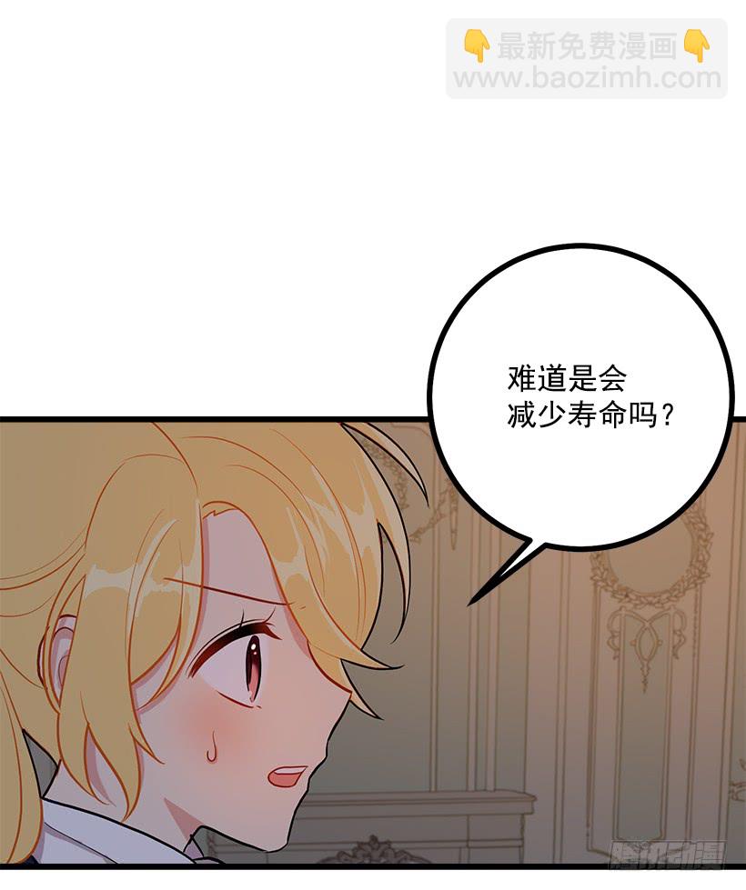 🍘我是这家的孩子 47.精灵的护佑 第10页