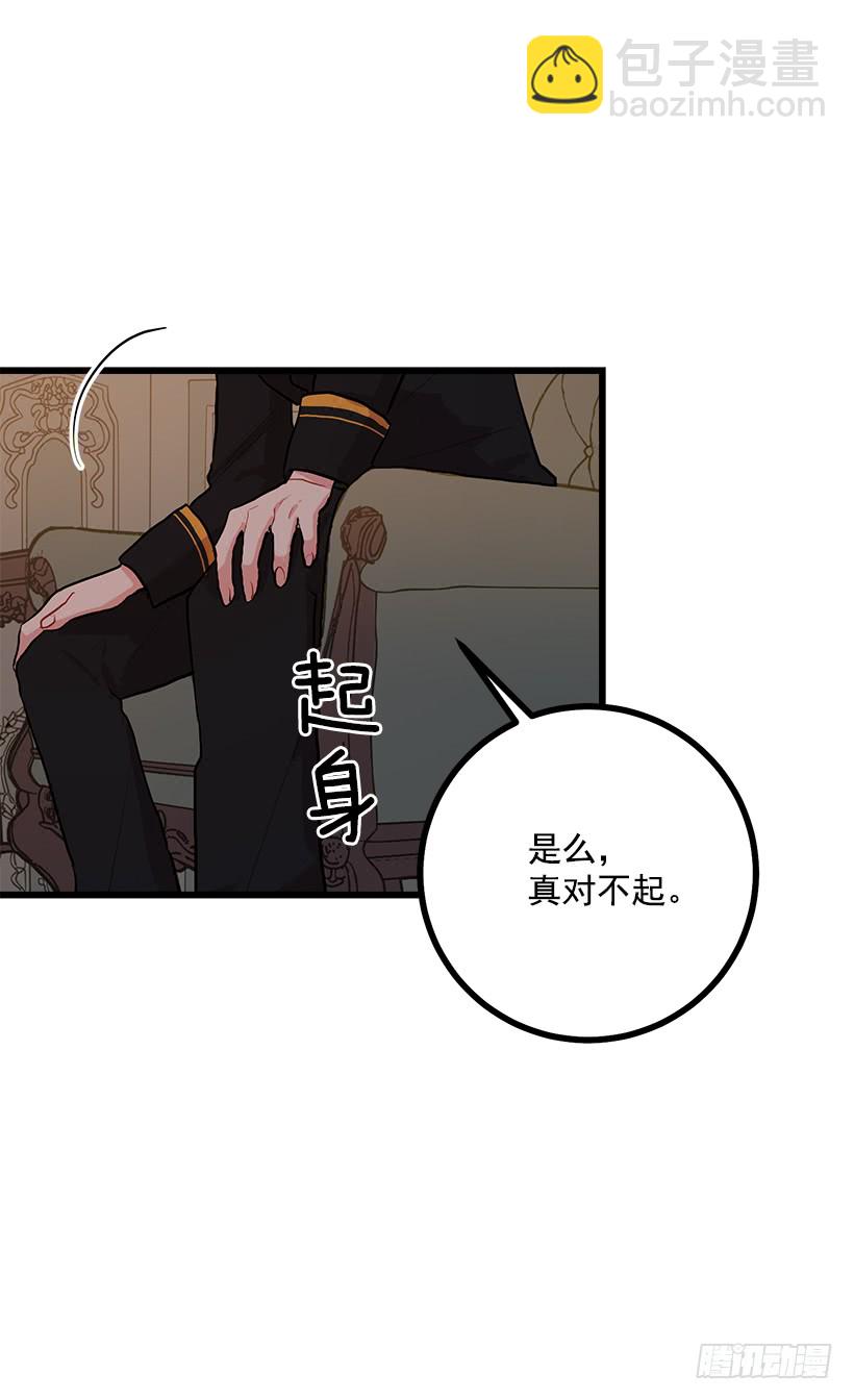 🍘我是这家的孩子 47.精灵的护佑 第17页