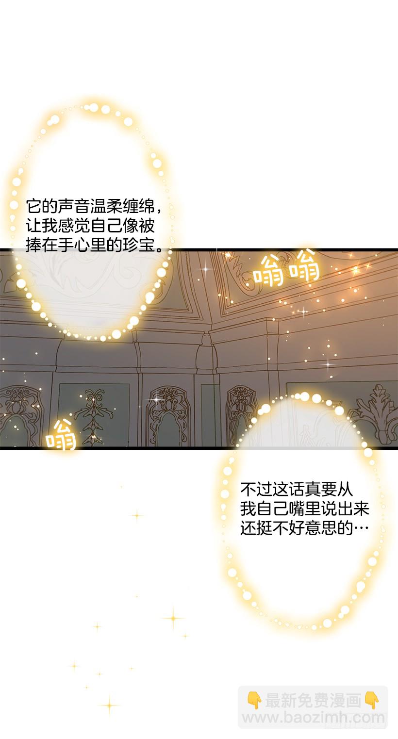 🍘我是这家的孩子 47.精灵的护佑 第19页