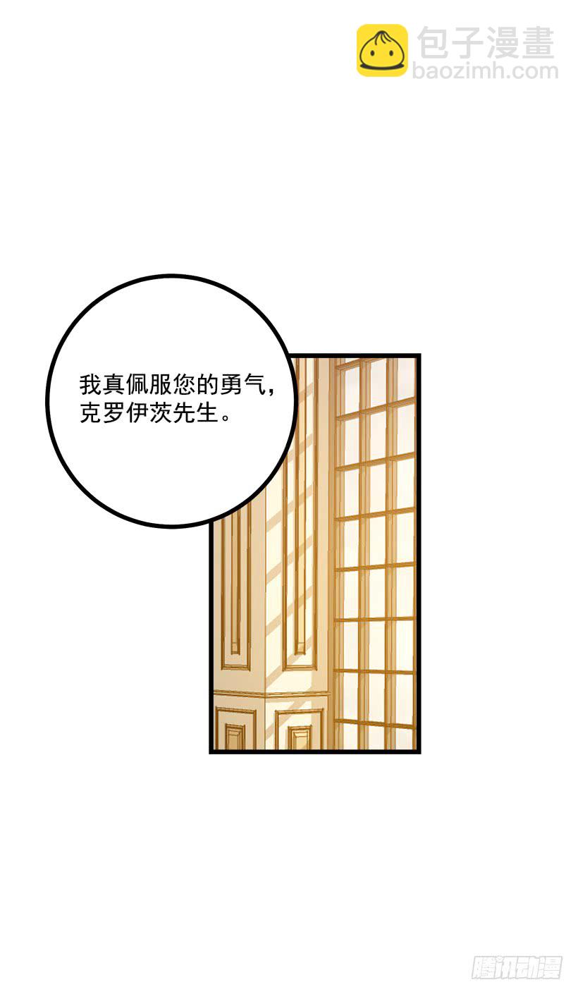 🍘我是这家的孩子 47.精灵的护佑 第22页
