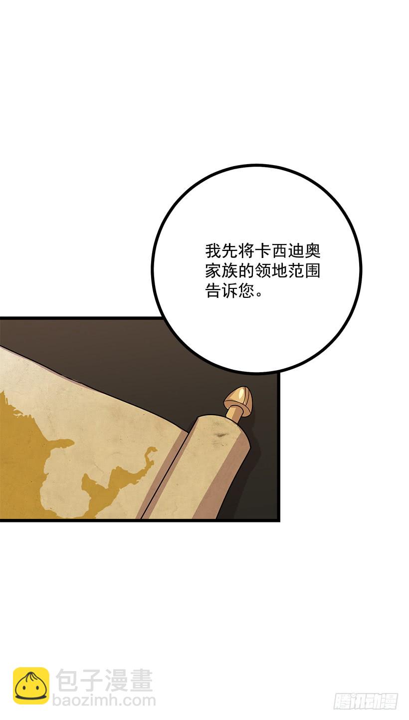 🍘我是这家的孩子 47.精灵的护佑 第29页