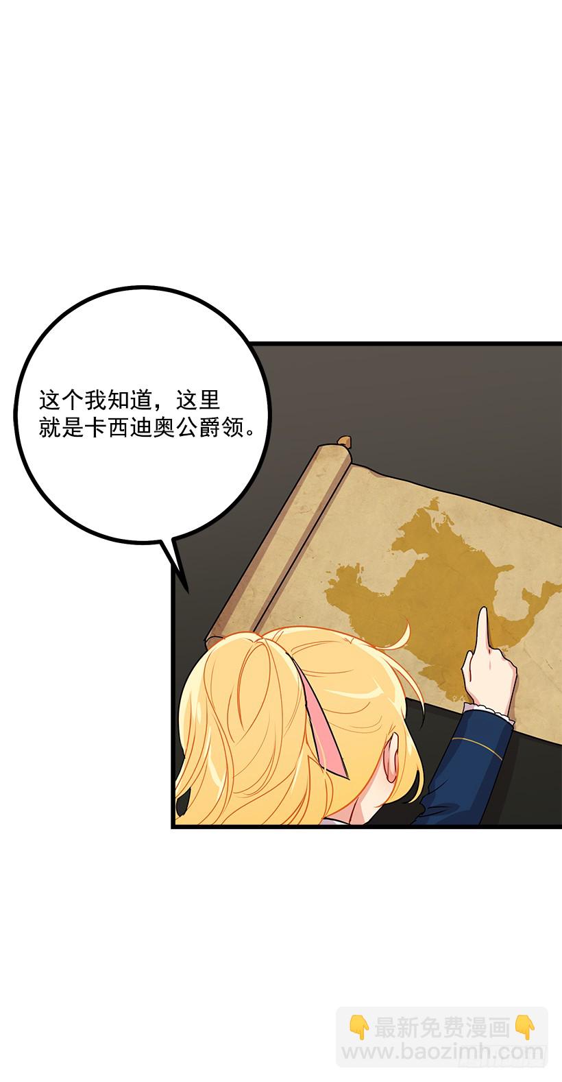 🍘我是这家的孩子 47.精灵的护佑 第30页