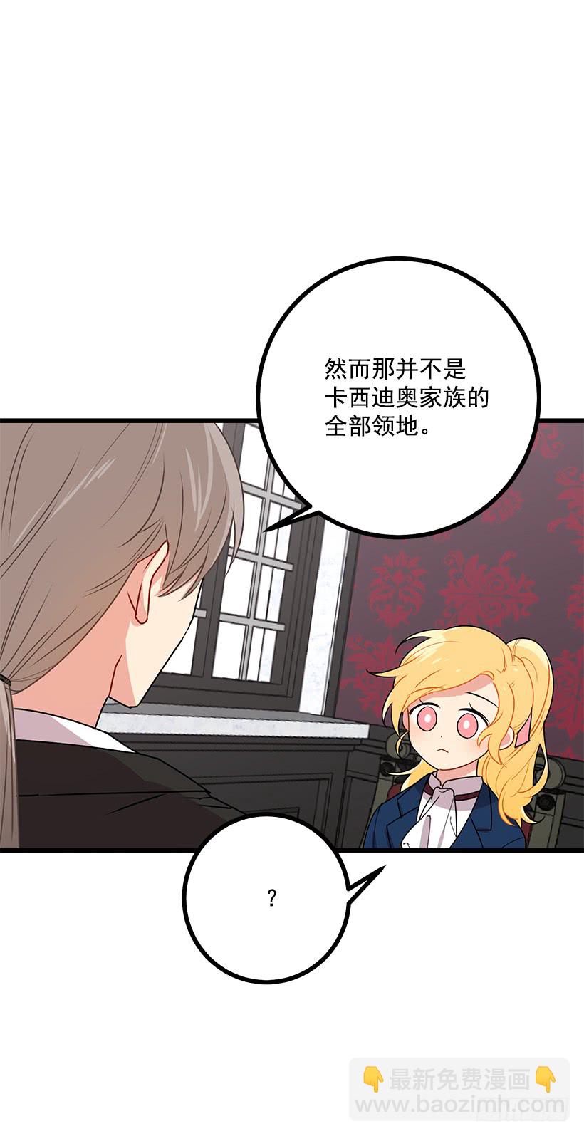 🍘我是这家的孩子 47.精灵的护佑 第31页