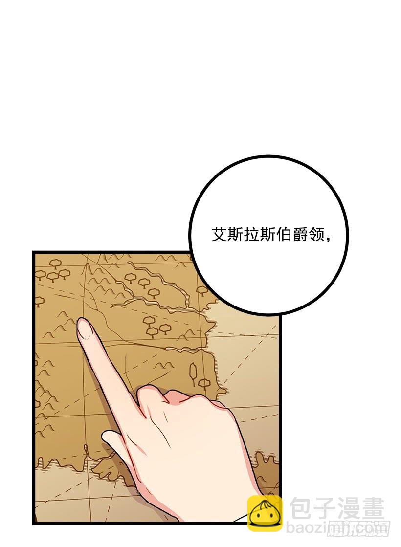 🍘我是这家的孩子 47.精灵的护佑 第32页