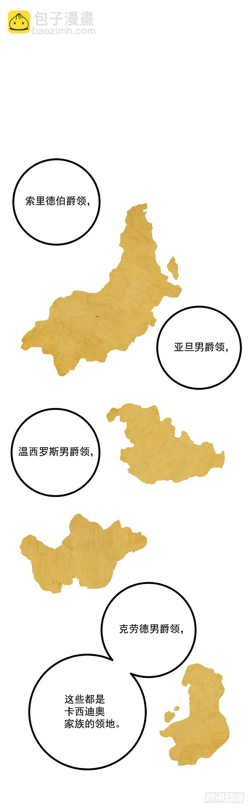 🍘我是这家的孩子 47.精灵的护佑 第33页