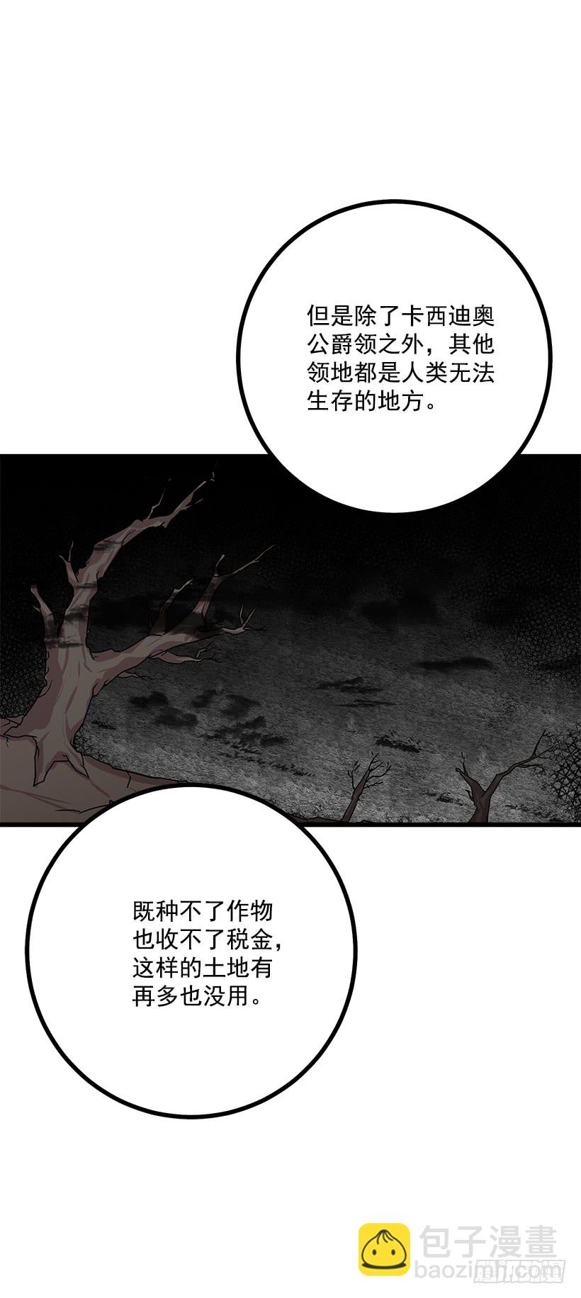🍘我是这家的孩子 47.精灵的护佑 第36页