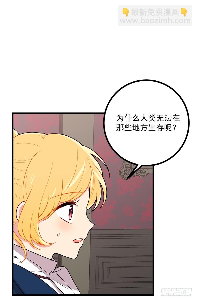 🍘我是这家的孩子 47.精灵的护佑 第37页