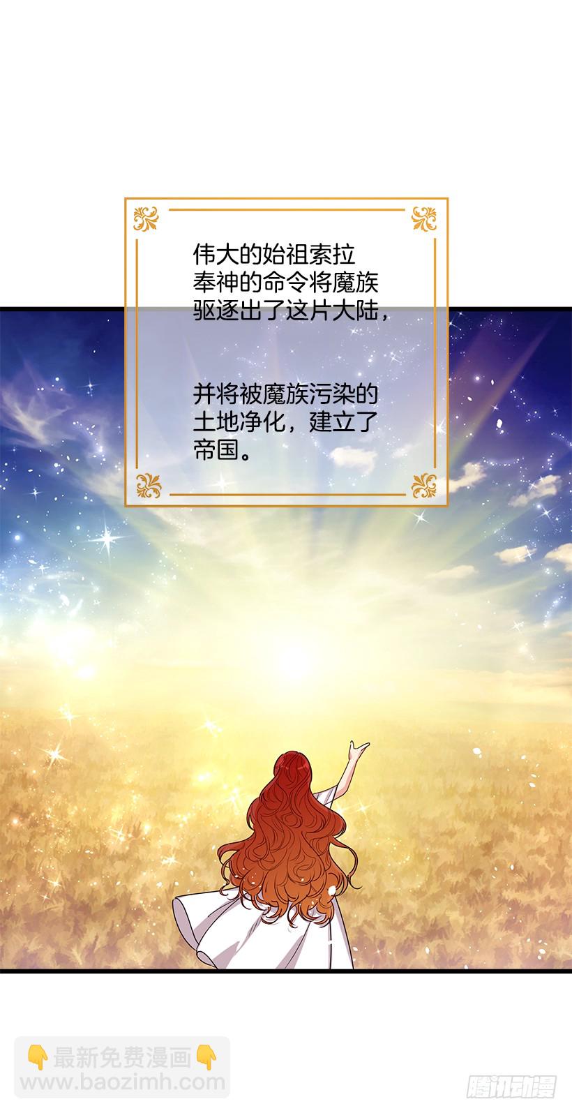 🍘我是这家的孩子 47.精灵的护佑 第40页