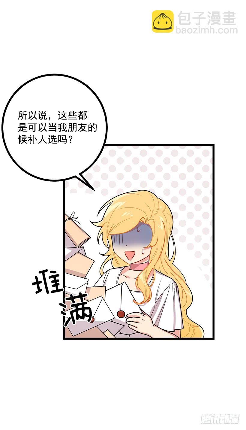🍘我是这家的孩子 47.精灵的护佑 第46页