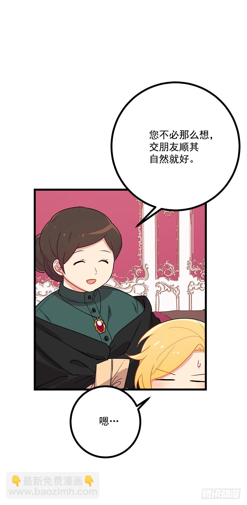 🍘我是这家的孩子 47.精灵的护佑 第47页