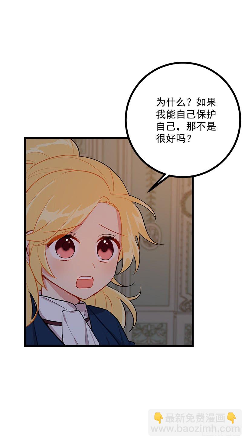 🍘我是这家的孩子 47.精灵的护佑 第8页