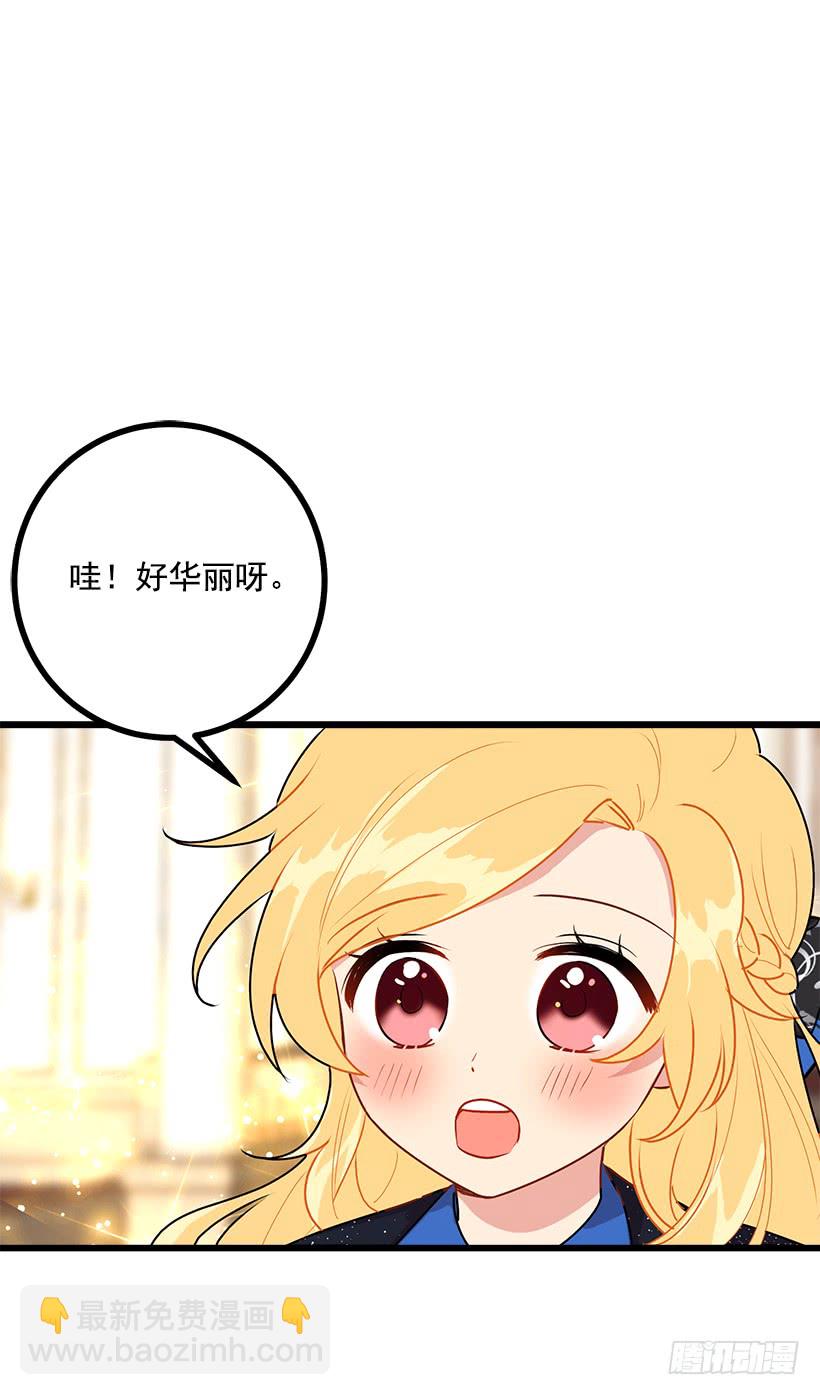 🍘我是这家的孩子 49.茶点时间！ 第14页