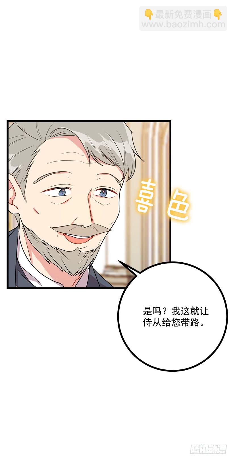 🍘我是这家的孩子 49.茶点时间！ 第19页