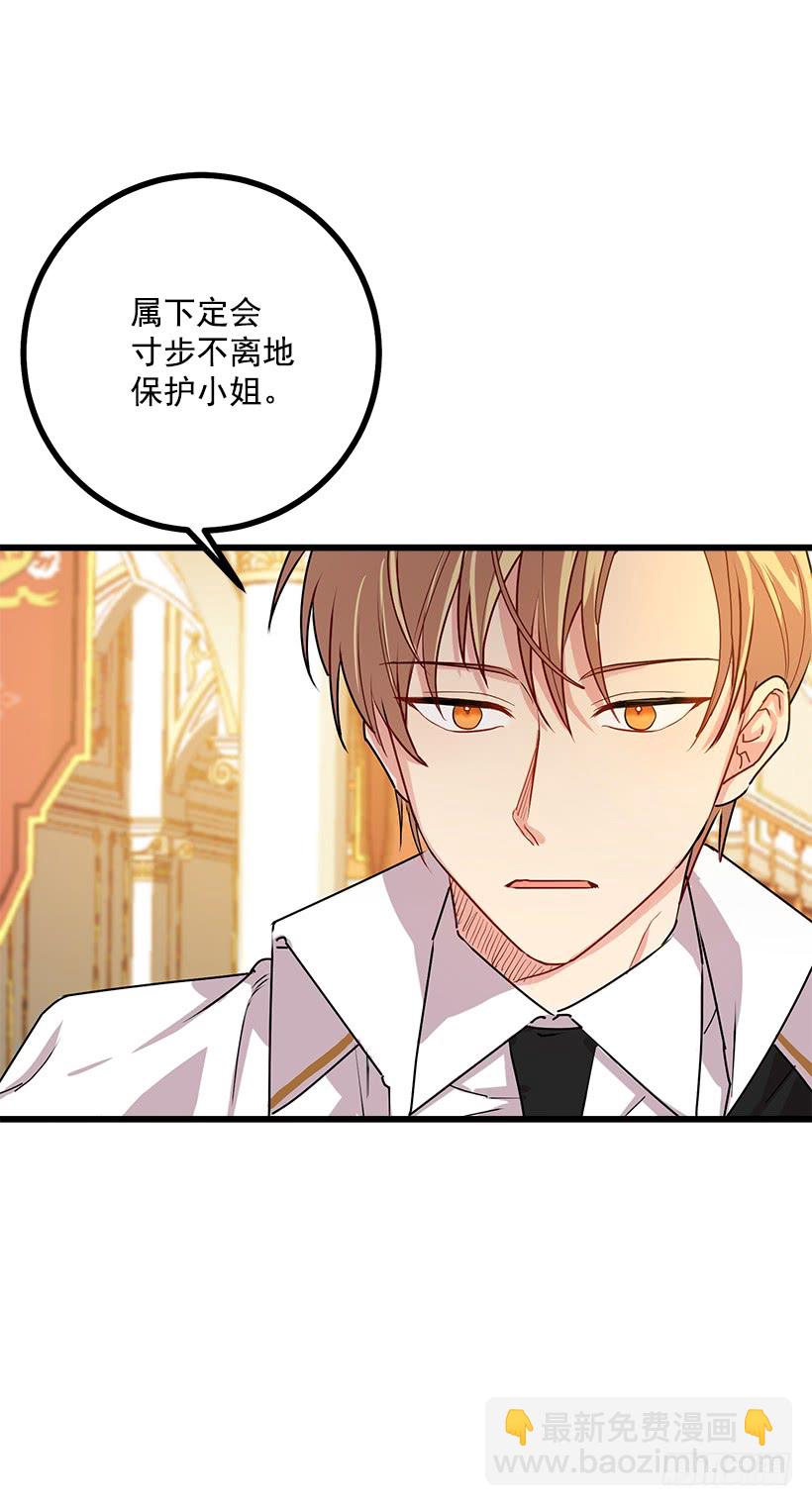 🍘我是这家的孩子 49.茶点时间！ 第22页