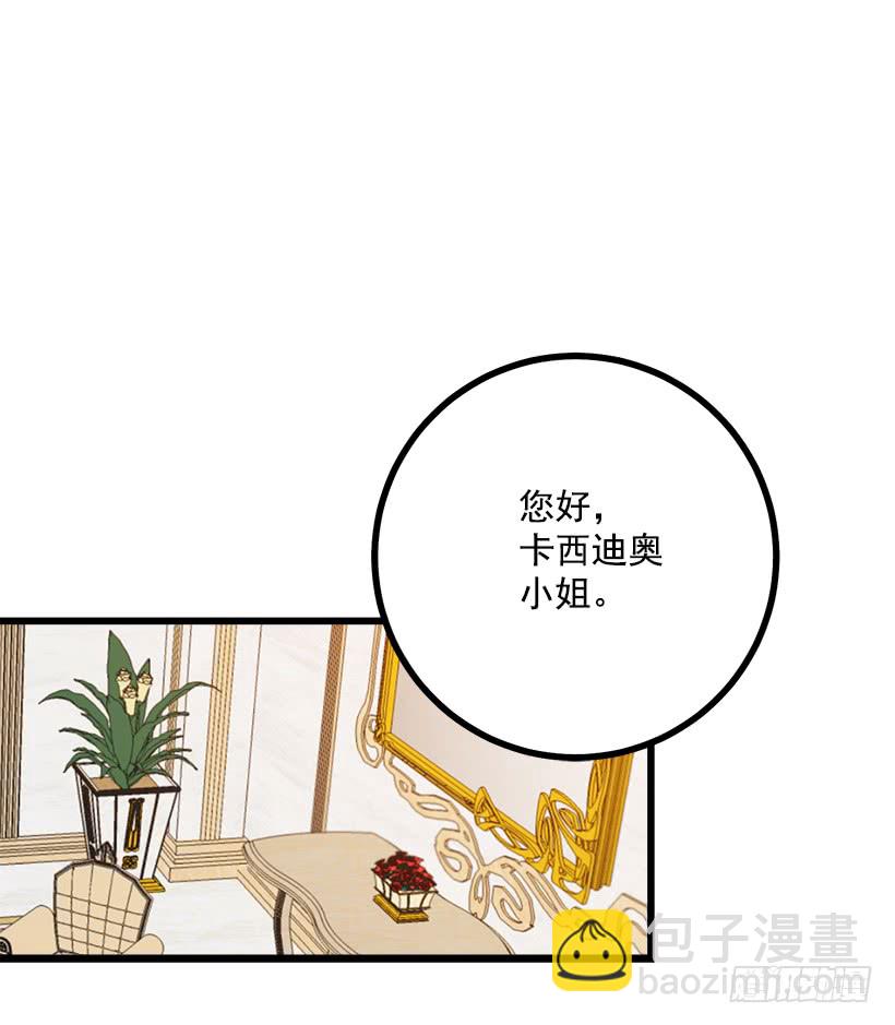 🍘我是这家的孩子 49.茶点时间！ 第23页