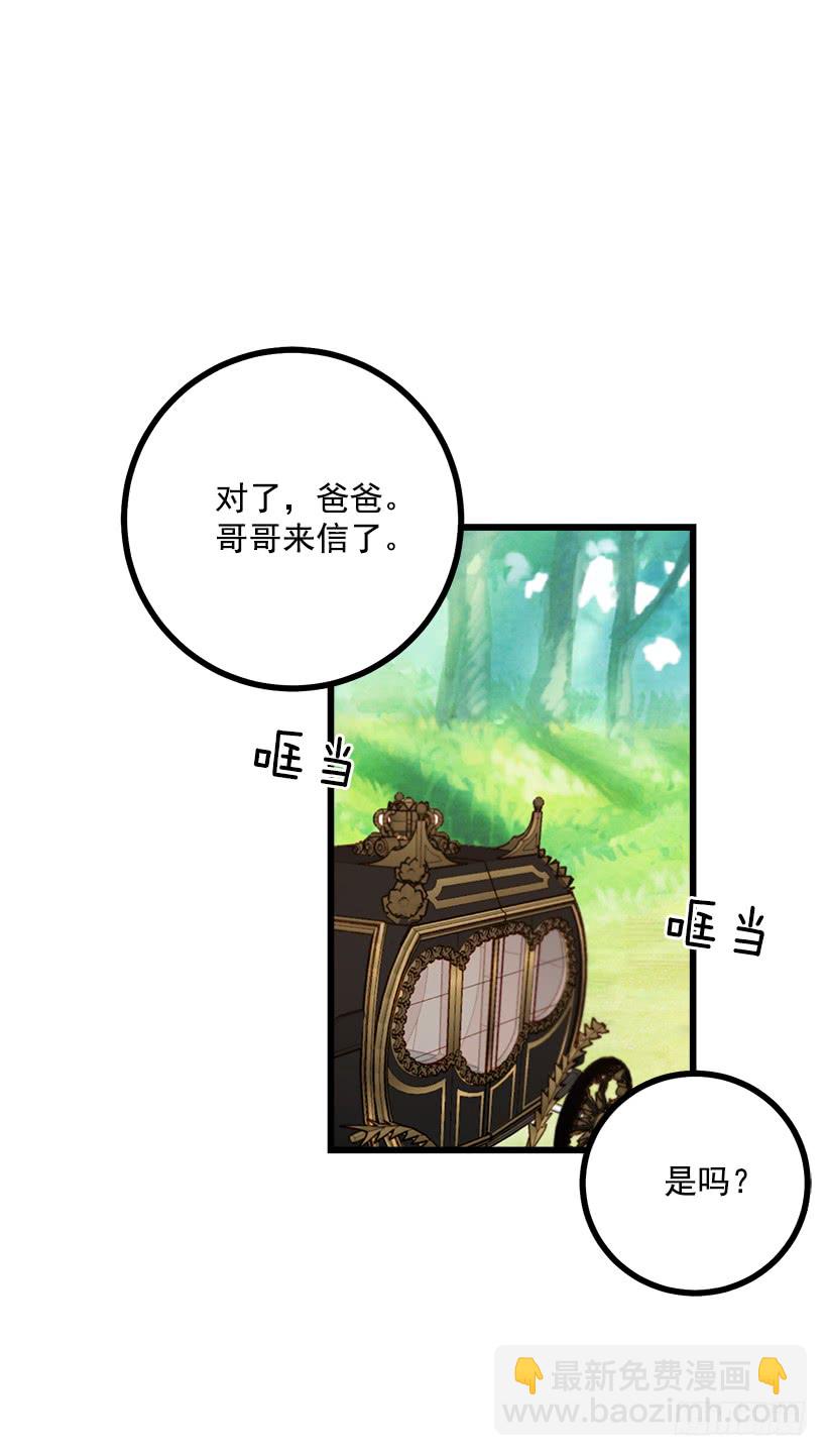 🍘我是这家的孩子 49.茶点时间！ 第3页