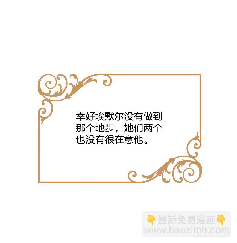 🍘我是这家的孩子 49.茶点时间！ 第37页