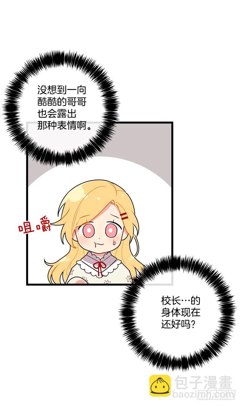🍘我是这家的孩子 51.撒谎精 第17页