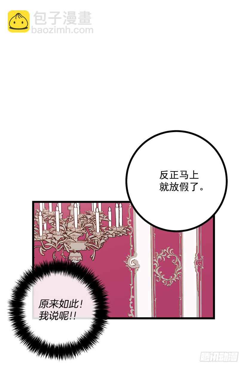🍘我是这家的孩子 51.撒谎精 第20页